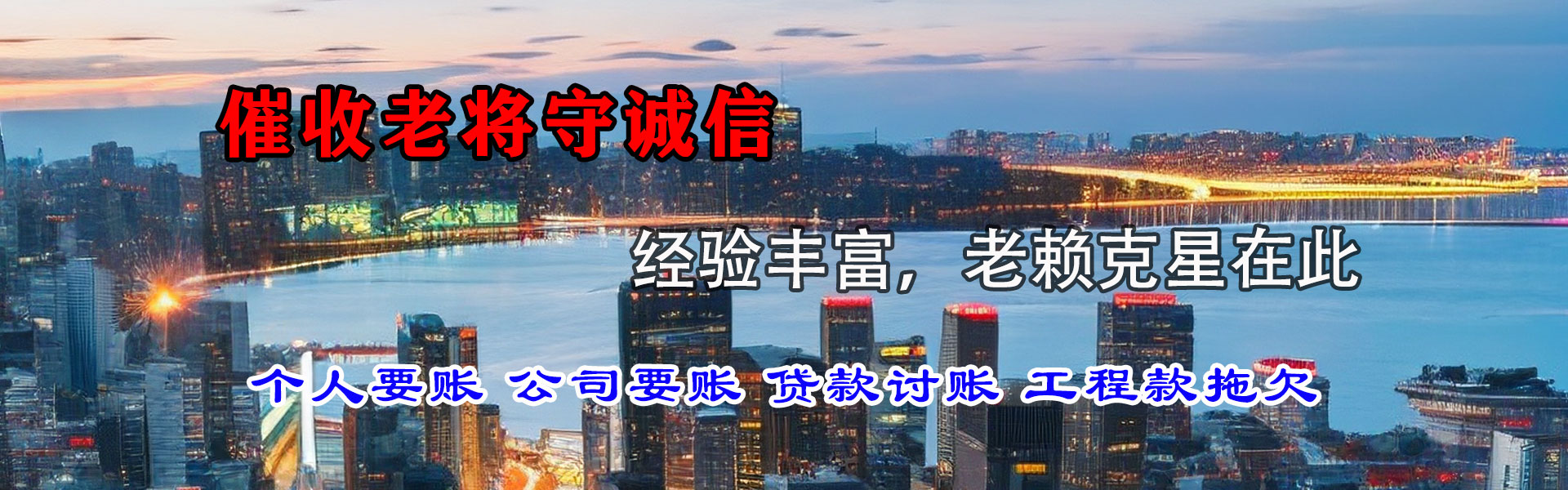 泉港收债公司